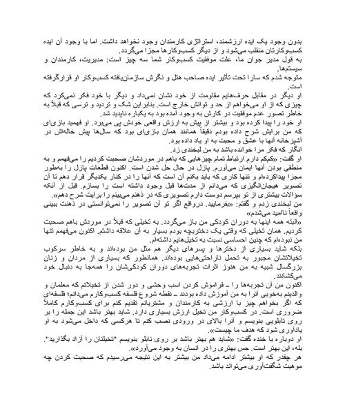 افسانه کار افرینی - نمونه دوم - جزیره کتاب های الکترونیکی